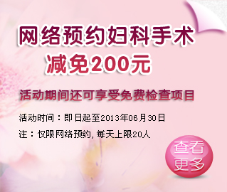 38节优惠
