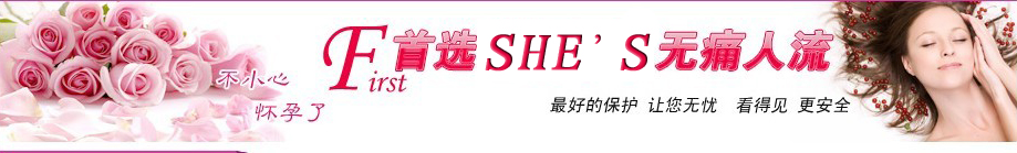 西北女子妇科医院全体同仁恭祝新老朋友在新的一年里身体健康，平安幸福！