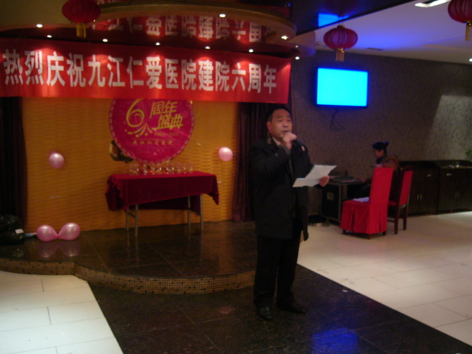乌鲁木齐西北女子医院院长包院长贺词