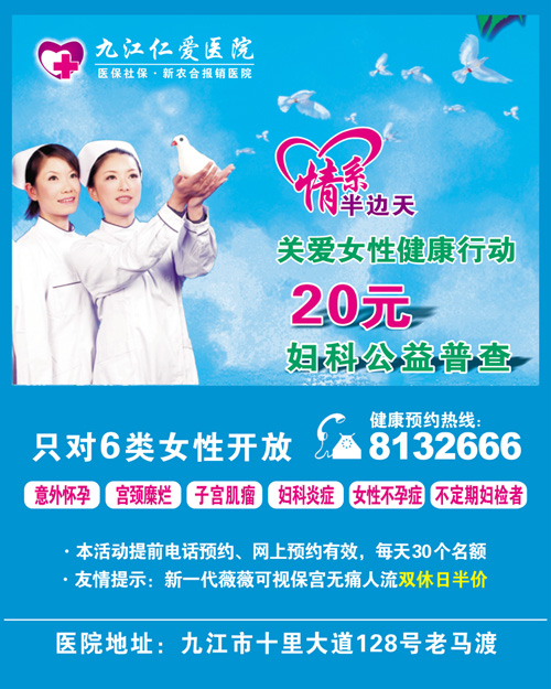 乌鲁木齐西北女子医院