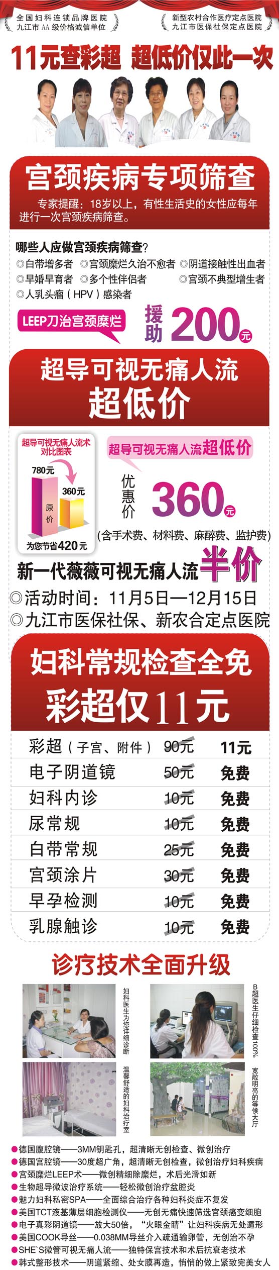 乌鲁木齐西北女子医院