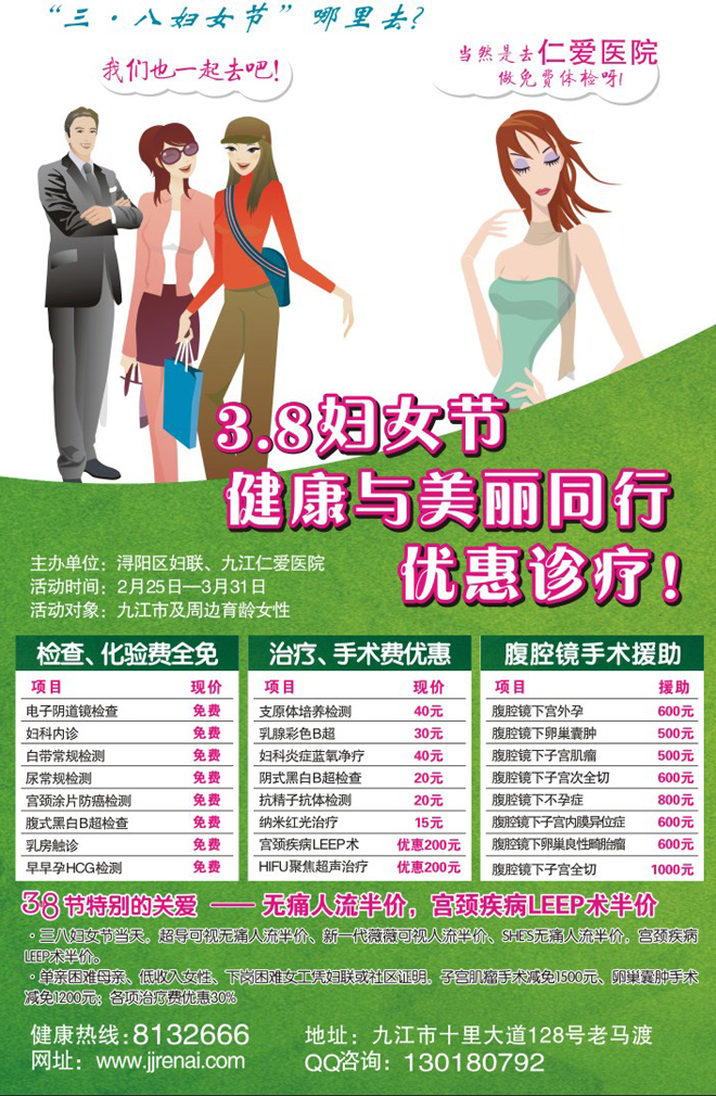 乌鲁木齐西北女子医院